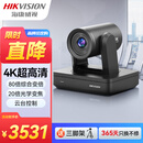 海康威视会议摄像头4K高清云台20倍变焦电脑直播间电商带货视频办公会议解决方案 直播设备V138