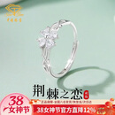中国珠宝足银幸运四叶草戒指女款情侣求婚表白单戒生日女神节礼物送女朋友