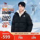 骆驼火山羽绒服2.0王俊凯同款【王者凯甲】男士加厚抗寒保暖外套冬季