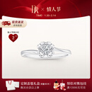 DR【情人节礼物】告白纪念日现货铂金钻戒BELIEVE雪吻结婚钻石戒指 TOP*5分H色SI1【现货】