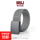无印品质日本男士帆布腰带平滑扣休闲百搭尼龙皮带简约加厚无孔裤 款式六【灰色黑扣】