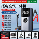 埠威BUWEI【3C认证】汽车应急启动电源搭电宝充气泵一体机强启12V电瓶打火充电器车载电源户外照明通用 旗舰款【亏电强启/胎压监测】
