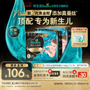 帮宝适新生儿顶配黑金帮纸尿裤婴儿尿不湿尿片添加真蚕丝L58