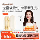 世喜硅胶勺婴儿 宝宝勺子果泥米粉勺 儿童餐具辅食勺+新生儿软软勺