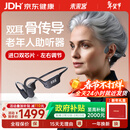 未来客（vlk）年货送礼 骨传导助听器老年人骨导式助听器MJK-AISW-B1