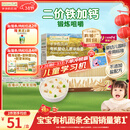 爷爷的农场有机婴幼儿原味细面240g宝宝辅食国家婴标婴儿面条钙铁锌6-12个月