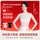 背背佳杨幂代言无痕S1隐形矫姿带女士开肩改善端正姿势带蜜桃粉M情人节