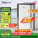 德业（Deye）除湿机/抽湿机 除湿量25升/天 45㎡家用轻音地下室除潮除湿器干衣机客厅卧室 手机智控DYD-T22A3