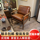 匠刻木喜汉克椅家用休闲椅北美白蜡木轻奢头层牛皮沙发椅餐椅茶空间茶室椅 复古黄（头层油蜡皮） 坐高48cm（适配72cm—80cm桌高）