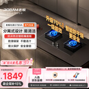 老板（Robam）【升级防干烧火神灶】天然气猛火燃气炉灶煤气双灶台家用灶具JZT-57B9A品牌换新一级能效
