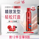 沙宣持久型造型摩丝250ml发型定型喷雾强力泡沫发蜡发胶持久造型男女