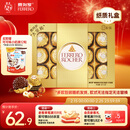 费列罗 巧克力礼盒 15粒187.5g 榛果威化 零食 糖果 年货礼盒