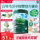 英氏婴幼儿高铁米粉糊维C加铁原味258g宝宝辅食低敏6-12个月老爸抽检