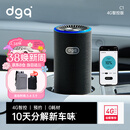 DGQ车载空气净化器新车除甲醛除异味汽车除味车内车用臭氧去异味甲醛