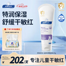 顺峰宝宝特润霜225g 宝宝面霜婴儿保湿霜新生儿青少年舒缓保湿润肤特润型