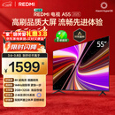 小米（MI）REDMI智能电视A55  55英寸144Hz高刷2GB+32GB L55RB-RAE平板显示器智慧屏彩电屏幕