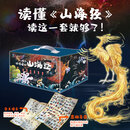 当当孩子读得懂的山海经共3册 神话+神兽+异人国 生僻字注音注释全译彩图珍藏硬壳精装版 儿童课外文学读物【7-12岁】 孩子读得懂的山海经礼盒儿童版（全6册）