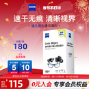 蔡司眼镜清洁湿巾 镜头擦镜纸 眼镜布 擦眼镜  除菌湿巾 180片装