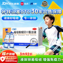 三精葡萄糖酸锌口服溶液10ml*30支非葡萄糖酸钙锌溶液1-3-17岁儿童青少年成人中老年补锌改善挑食非钙铁锌钙片