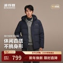 波司登冬羽绒服男士加厚男士商务外套商场热卖同款B250245101