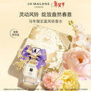 祖玛珑香水 蓝风铃香水50ml 生日礼物送女友 新年礼物礼盒