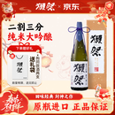 獭祭Dassai 23二割三分清酒 1.8L 纯米大吟酿 日本进口 礼盒装 年货节