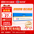 【原研药】弥可保 甲钴胺片 0.5mg*20片/盒 【10盒装】