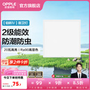 欧普照明（OPPLE）铝扣板灯集成吊顶面板灯led厨卫灯天花板格栅平板灯嵌入式平板灯 铂昕高级白 二级能效【30*30 | 20瓦】 三年质保