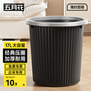 五月花压圈垃圾桶大号17L分类客厅卧室厨房垃圾篓卫生间办公大容量纸篓