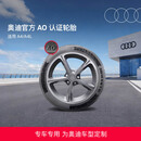 奥迪/Audi 官方原厂AO认证轮胎适用于A4/A4L米其林/马牌静音汽车轮胎 四条装（券后7.5折，买三赠一） 轮胎通用券（适用于所有车型）