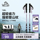 伯希和（Pelliot）户外登山杖碳纤维碳素伸缩徒步杖爬山手杖徒步装备165036017紫