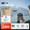 大疆 DJI Neo 2 【新春贺礼】畅飞套装 会飞的跟拍摄影师 运动亲子户外露营旅行智能跟拍 mini型无人机