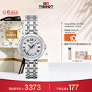 天梭（TISSOT）手表 小美人系列女表 瑞士石英女士钢带腕表时尚表生日礼物