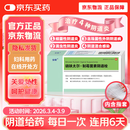 [安朗] 硝呋太尔-制霉菌素阴道栓 0.5g:20万IU*6粒