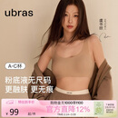 ubras虞书欣同款无尺码内衣女无痕隐形3A抗菌无钢圈文胸罩隐形肤常规版