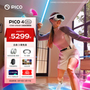 PICO 4 Ultra MR 混合现实一体机 【享8款应用+便携包+腿追+泡棉】全能旗舰版 VR眼镜游戏机 送礼团购