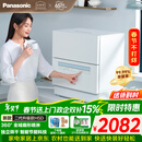 松下（Panasonic）台式洗碗机二代【H1D-Pro】ECONAVI智能洗 80℃高温除菌 独立烘干 家用独立式台面二级水效H5D 