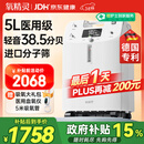 氧精灵5L升医用制氧机家用老人吸氧机孕妇氧气机呼吸雾化51W国家补贴