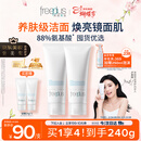 芙丽芳丝（Freeplus）洗面奶男女士氨基酸洁面乳100g*2生日新年礼物送男女朋友