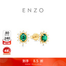 周大福ENZO经典彩宝 18K金祖母绿钻石耳钉女 EZV8495