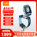 小天才儿童电话手表Z8A山湖蓝 防水GPS定位智能手表 男女孩学生儿童4G视频拍照双摄手表男女表