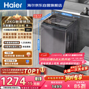 海尔（Haier）全自动波轮洗衣机12KG大容量 直驱变频 玻璃上盖 家用租房 家电国家补贴 以旧换新 XQB120-BZ20D1