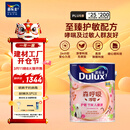 多乐士（Dulux）森呼吸淳零护敏护哮喘竹炭全效防霉抗菌儿童漆乳胶漆A8207白色5L