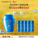 资生堂（SHISEIDO）【高端户外NO.1】新艳阳夏蓝胖子防晒霜50ml 防水防汗生日礼物女