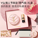 YSL圣罗兰粉气垫BR20干皮挚爱遮瑕持久防晒化妆生日礼物新年礼盒情人节礼物