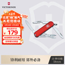 维氏瑞士军刀逍遥派58mm户外刀具折叠刀防身小刀0.6363红