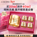 兰蔻菁纯眼霜20ml 滋润淡纹润泽紧致护肤礼盒生日情人节礼物送女友