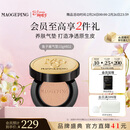 毛戈平【王楚然同款】鱼子气垫粉底液802自然色10g38女神节礼物女朋友