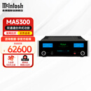 麦景图MA5300原装进口双通道HiFi发烧DSD配置DA1解码器合并式HIFI功放 可选装DA2模块 MA5300【可升级DA2模】