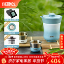 膳魔师（THERMOS）茶旅套装户外露营旅行茶具保温茶壶茶杯生日新年礼物TCMU-200LC 【升级涂层内胆-热卖推荐】豆青